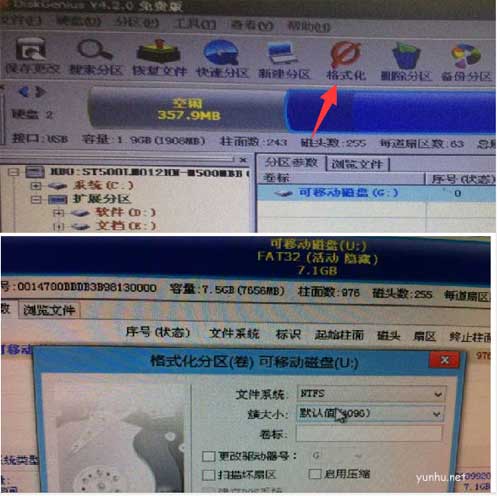u盘修复系统详细教程(图文)