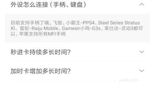 网易云<a href='https://www.wddqw.com/c_657.html' target='_blank'>游戏</a>tv版怎么连手柄,网易云<a href='https://www.wddqw.com/c_657.html' target='_blank'>游戏</a>tv版手柄连接方法