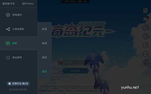 网易云<a href='https://www.wddqw.com/c_657.html' target='_blank'>游戏</a>退款要多久详细介绍