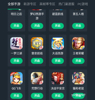 网易云<a href='https://www.wddqw.com/c_657.html' target='_blank'>游戏</a>qq号冻结了解决方法(图文)