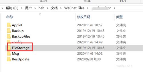 微信电脑客户端聊天记录存在哪里看(图文)
