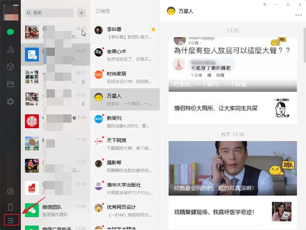 微信电脑客户端聊天记录存在哪里看(图文)