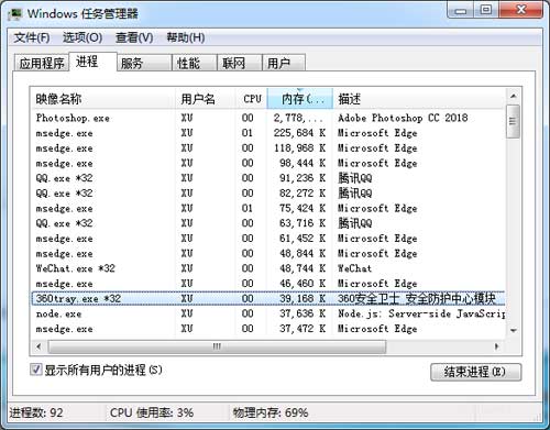 1604658485791440.png 新手面对电脑太卡怎么办的解决方法【360安全卫士】