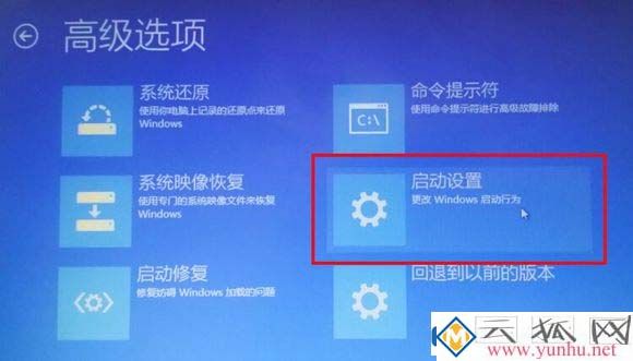 win10电脑蓝屏怎么通过安全模式解决方法？(图二)