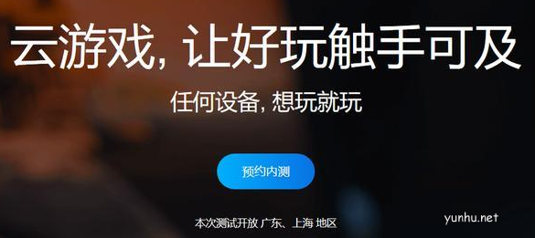 腾讯云<a href='https://www.wddqw.com/c_657.html' target='_blank'>游戏</a>开放地区,腾讯云<a href='https://www.wddqw.com/c_657.html' target='_blank'>游戏</a>开放地区具体介绍