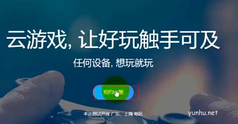 腾讯云<a href='https://www.wddqw.com/c_657.html' target='_blank'>游戏</a>内测怎么申请,腾讯云<a href='https://www.wddqw.com/c_657.html' target='_blank'>游戏</a>申请内测方法介绍