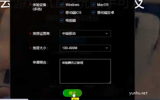 腾讯云<a href='https://www.wddqw.com/c_657.html' target='_blank'>游戏</a>内测怎么申请,腾讯云<a href='https://www.wddqw.com/c_657.html' target='_blank'>游戏</a>申请内测方法介绍