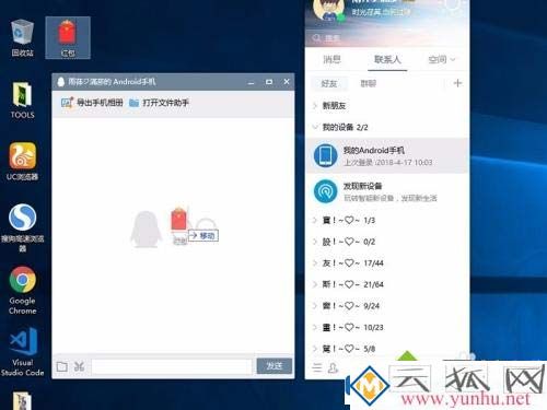 手机照片怎么上传到电脑上？(图5)