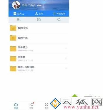 手机照片怎么上传到电脑上？(图6)
