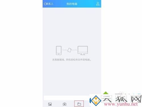 手机照片怎么上传到电脑上？(图2)