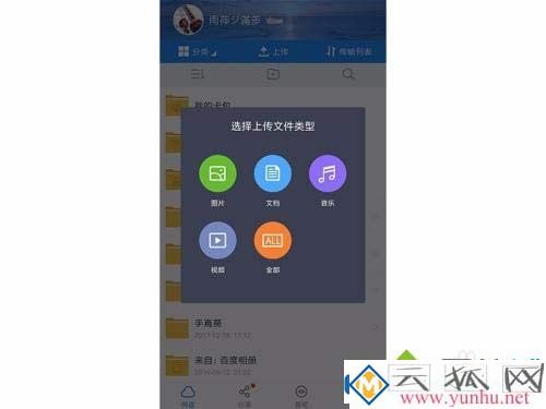 手机照片怎么上传到电脑上？(图7)