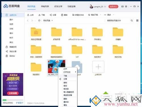 手机照片怎么上传到电脑上？(图9)