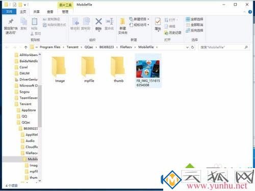 手机照片怎么上传到电脑上？(图4)