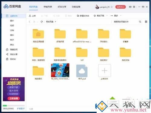手机照片怎么上传到电脑上？(图8)