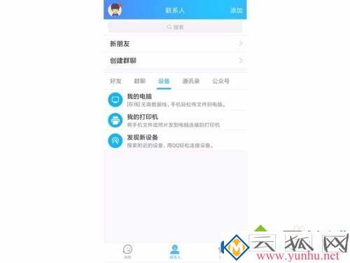 手机照片怎么上传到电脑上？(图1)