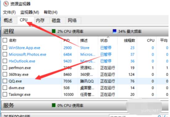 教你电脑cpu占用过高怎么办