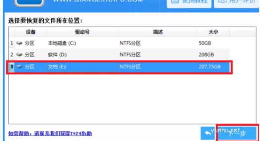 电脑格式化后恢复数据方法介绍(图文)