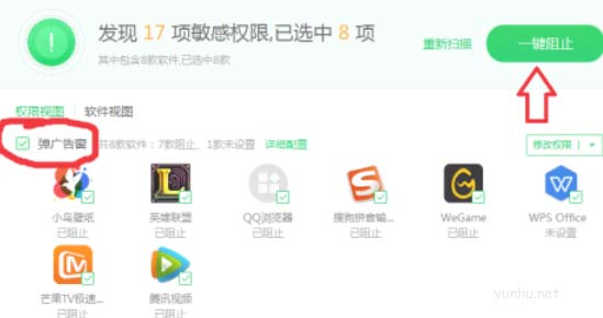 电脑关闭广告弹窗,电脑关闭广告弹窗方法介绍