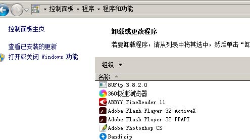 win7电脑的百度杀毒怎么快速删除?(图2)