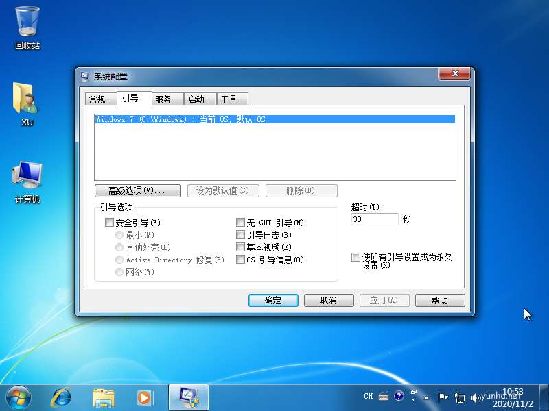 如何选择win7旗舰版重装系统高级启动选项