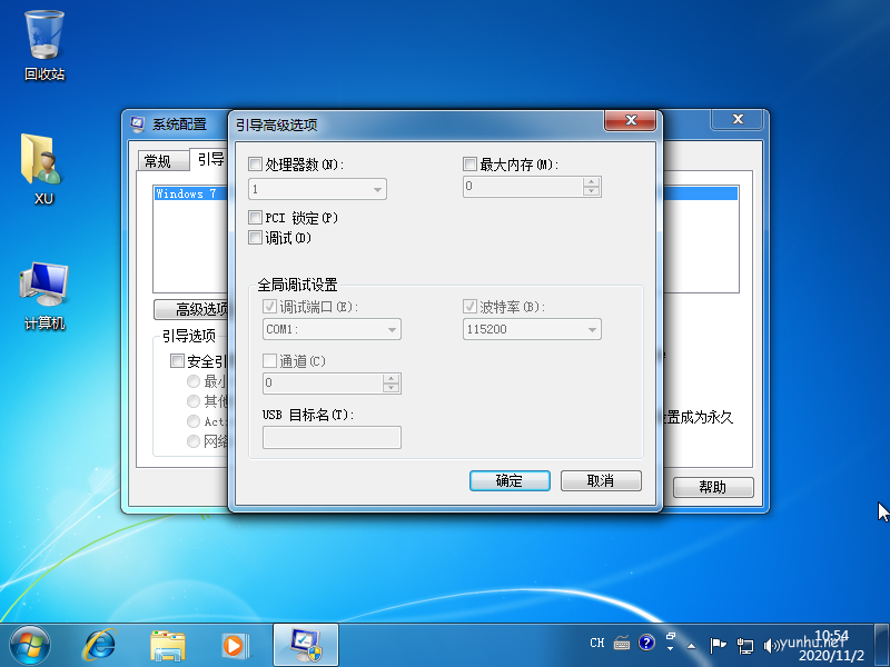 如何选择win7旗舰版重装系统高级启动选项