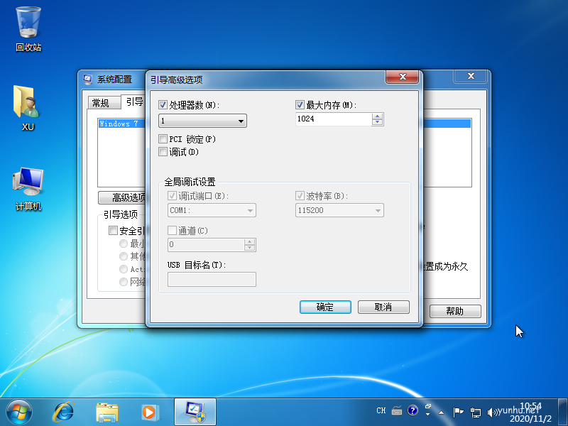 如何选择win7旗舰版重装系统高级启动选项