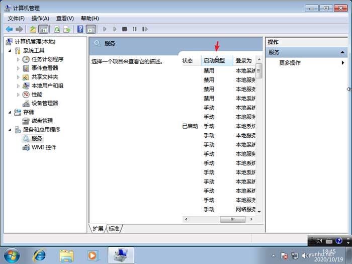 1603529267283794.png win7开机网络转圈假死怎么解决