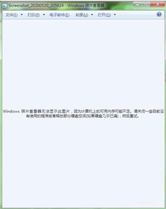 1604651502642378.png windows照片查看器无法显示图片内存不足怎么办