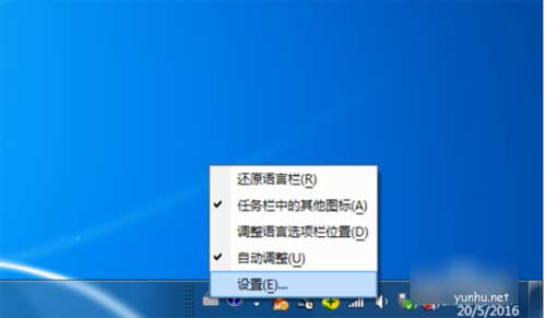 1603245820399636.png win7怎么添加搜狗输入法图文教程