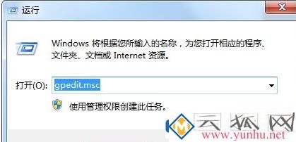 win7电脑怎么禁止修改电脑的时间设置？(图二)