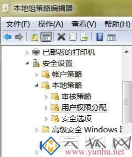 win7电脑怎么禁止修改电脑的时间设置？(图三)