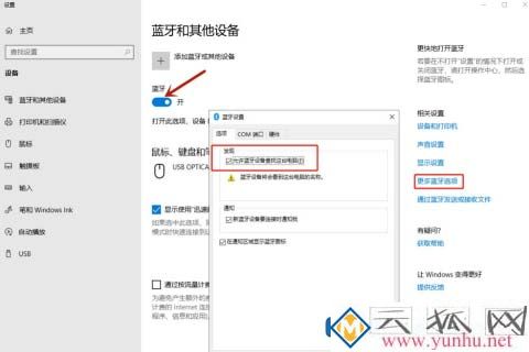 电脑的无线鼠标怎么进行连接?