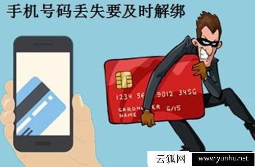 手机掉了或被盗?切记先做这几件事情,将损失降到最低