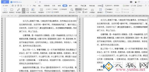 电脑Word文档怎么进行分屏显示？