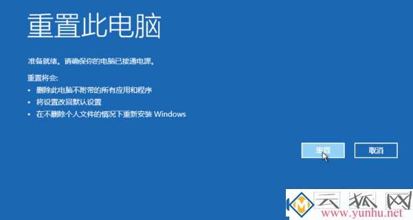 win10电脑强制恢复模式怎么打开？
