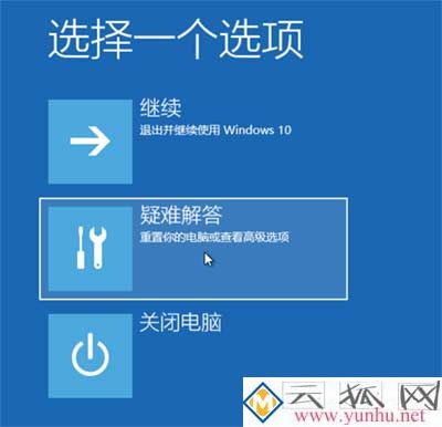 win10电脑强制恢复模式怎么打开？