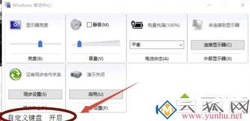 笔记本电脑的键盘背光灯如何开启？