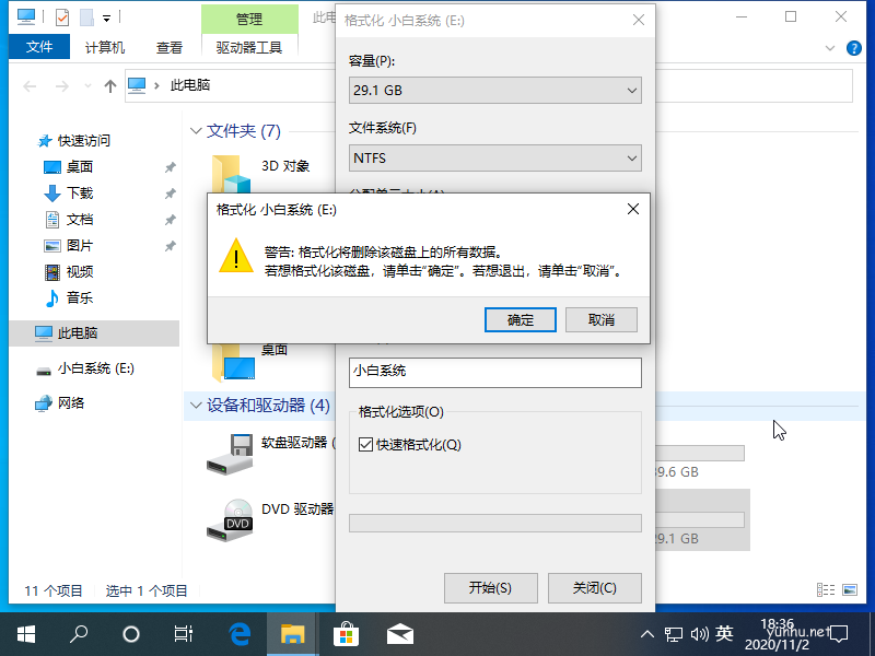 1604313399113492.png 电脑