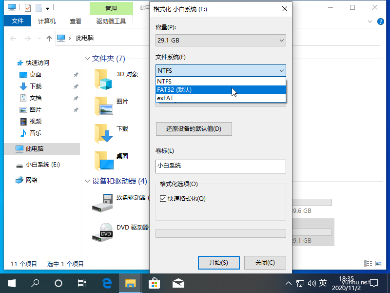 1604313324526622.png 电脑