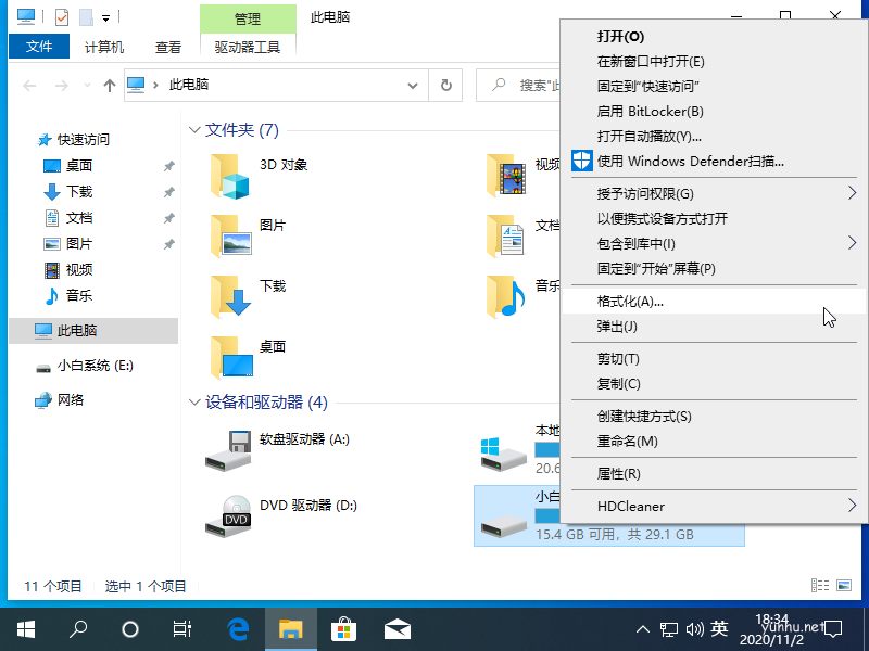 1604313292118505.png 电脑