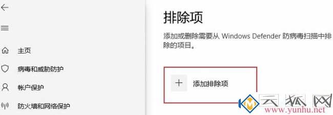 win10系统防火墙白名单设置方法？