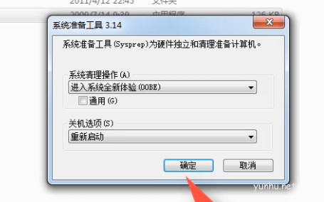 win7恢复出厂设置