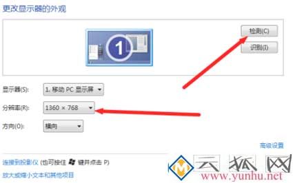 台式电脑的显示屏分辨率怎么才能调到最好？