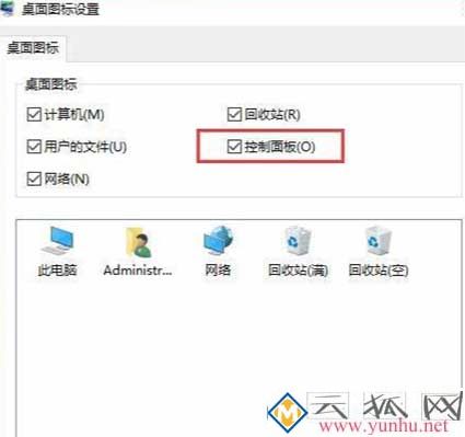 台式电脑的显示屏分辨率怎么才能调到最好？