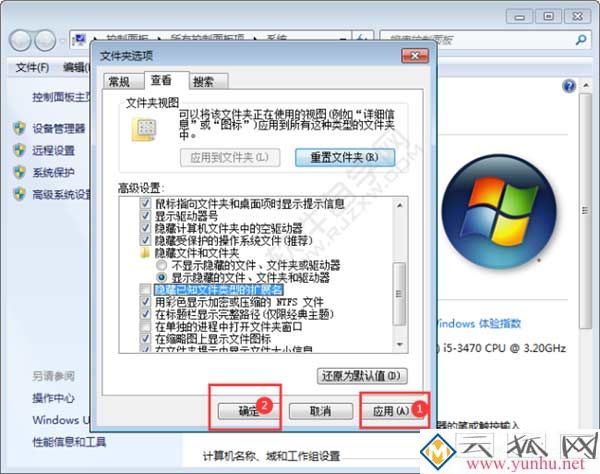 电脑文件后缀名如何设置显示?