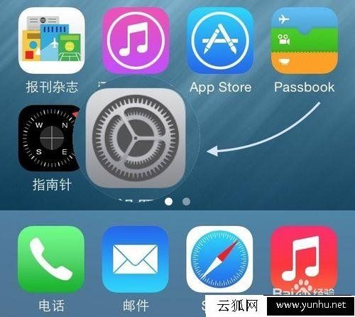 苹果iphone手机如何防呼死你的方法