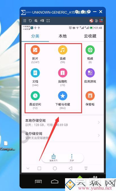手机内屏碎了怎么连接电脑导文件 把手机内屏碎了连接电脑的方法