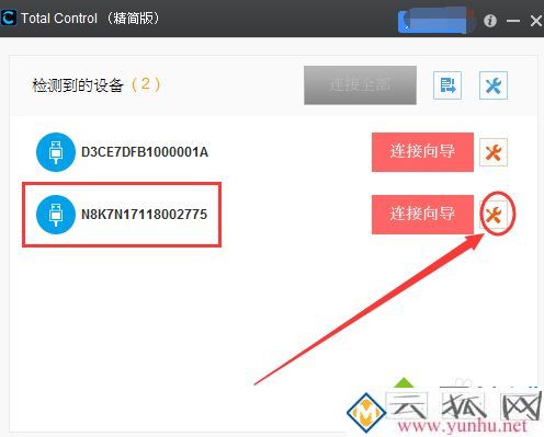 手机内屏碎了怎么连接电脑导文件 把手机内屏碎了连接电脑的方法