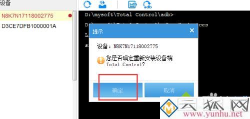 手机内屏碎了怎么连接电脑导文件 把手机内屏碎了连接电脑的方法
