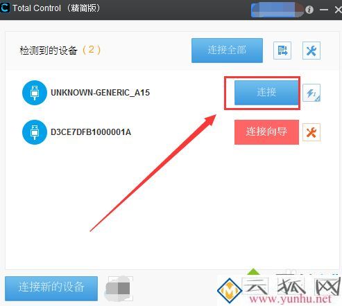 手机内屏碎了怎么连接电脑导文件 把手机内屏碎了连接电脑的方法